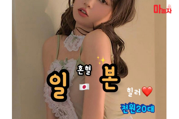 (서울/관악구) 출장마사지 출장안마 일본혼혈홈타이 