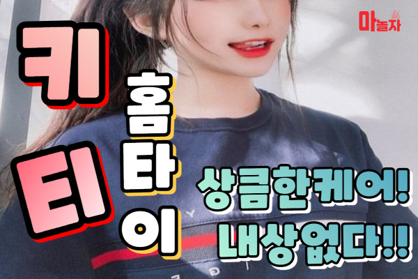 (경기/수원시) 출장마사지 출장안마 키티홈타이 