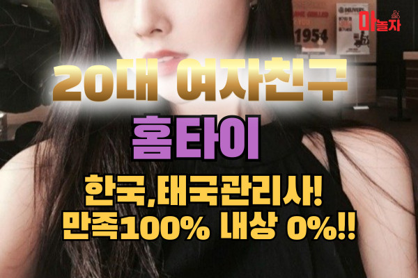 (충남/천안) 출장마사지 출장안마 20대여자친구홈타이
