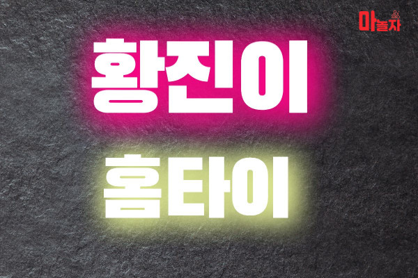 (경기/과천시) 출장마사지 출장안마 황진이홈타이 
