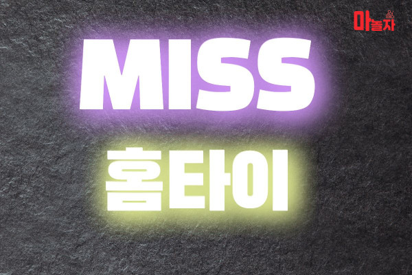 (경기/수원) 출장마사지 출장안마 MISS홈타이 
