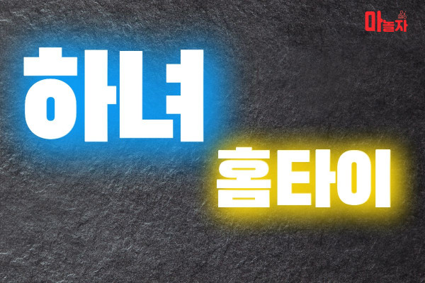 (서울/건대입구) 출장마사지 출장안마 하녀홈타이 