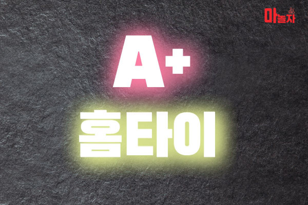 (서울/강남) 출장마사지 출장안마 A+ 홈타이 