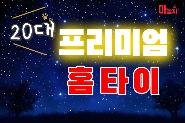 (경기/일산동구) 출장마사지 출장안마 20대프리미엄홈타이 