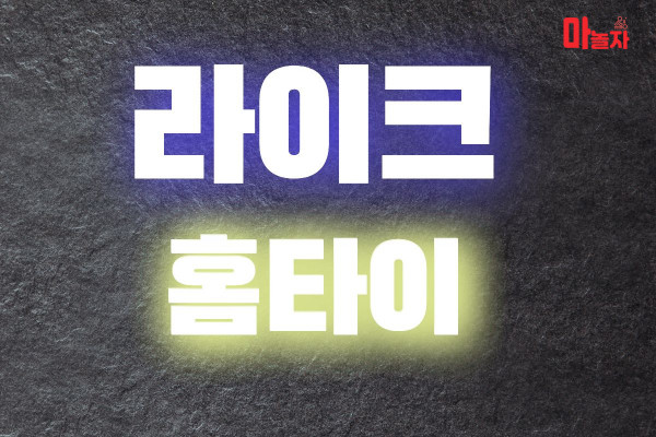 (경기/평택시) 출장마사지 출장안마 라이크홈타이 