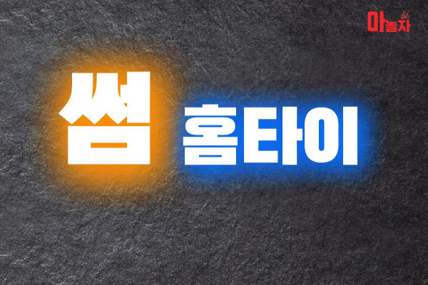 (경기/구리시) 출장마사지 출장안마 썸홈타이 