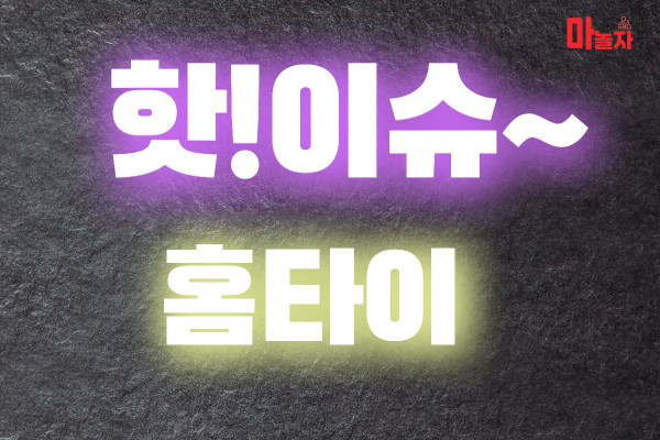 (서울/광진구) 출장마사지 출장안마 핫이슈홈타이 