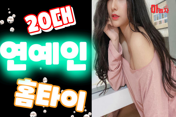 (경기/의정부) 출장마사지 출장안마 20대연예인홈타이 