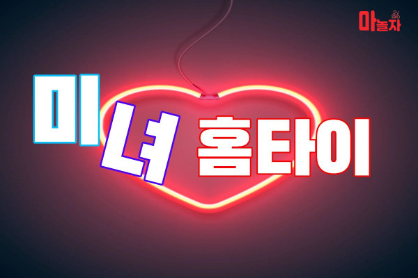 (인천/서구) 출장마사지 출장안마 미녀홈타이 