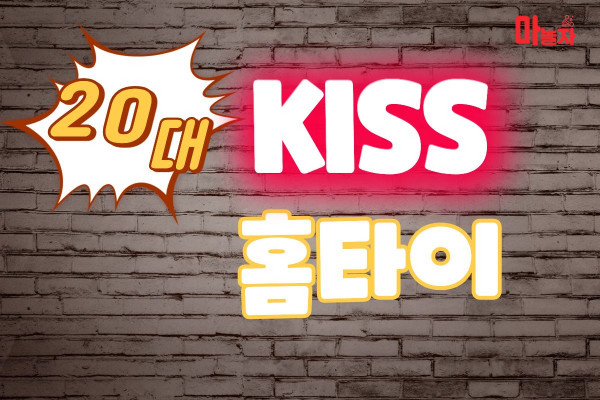(경기/안산) 출장마사지 출장안마 20대kiss홈타이 