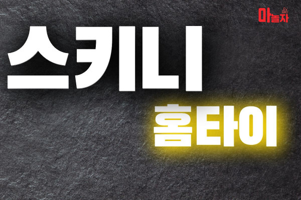 (경기/덕양구) 출장마사지 출장안마 스키니홈타이 