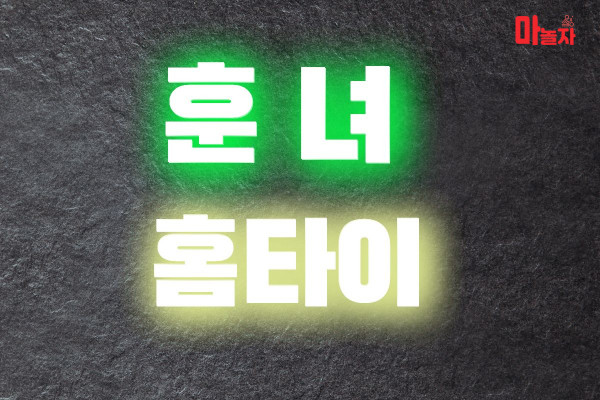 (경기/김포시) 출장마사지 출장안마 훈녀홈타이 
