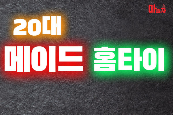 (경기/화성) 출장마사지 출장안마 20대메이드홈타이 