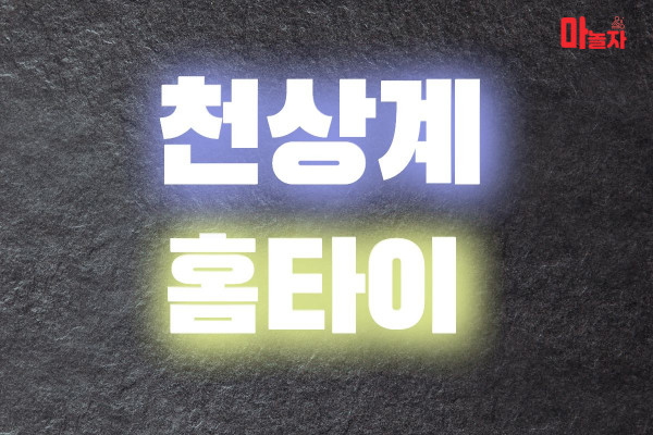 (경기/오산) 출장마사지 출장안마 천상계홈타이 