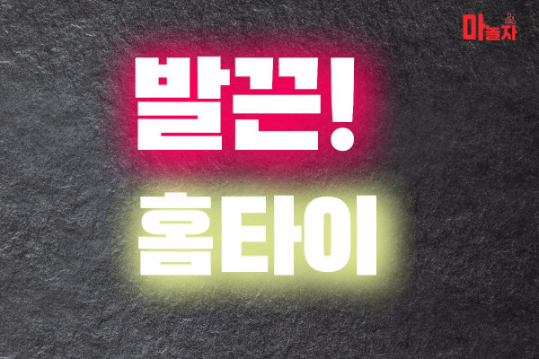 (서울/신림) 출장마사지 출장안마 발끈홈타이 