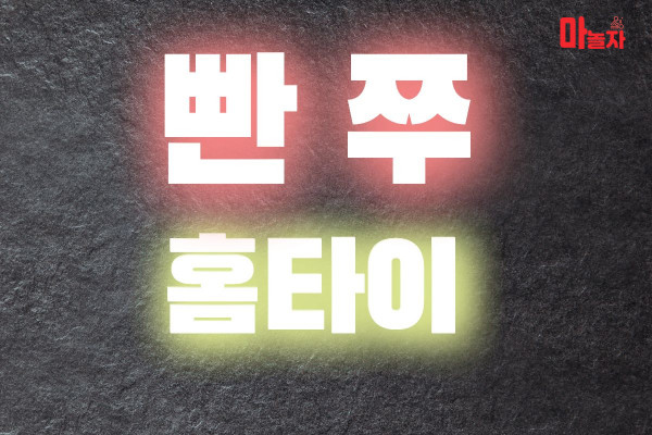 (경기/수원) 출장마사지 출장안마 빤쭈홈타이 