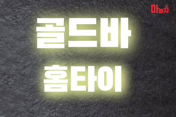 (경기/수원) 출장마사지 출장안마 골드바홈타이 
