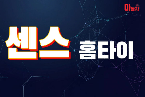 (부산) 출장마사지 출장안마 센스홈타이 