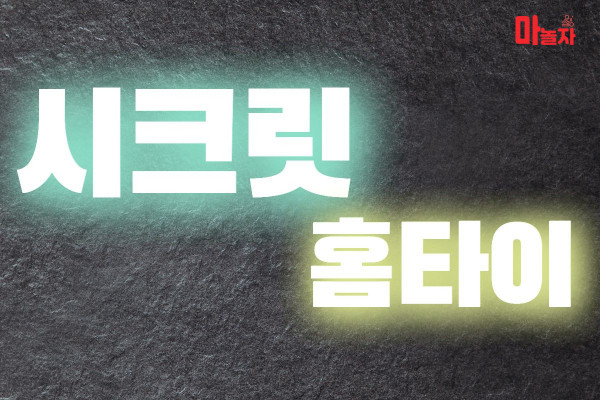 (서울/송파) 출장마사지 출장안마 시크릿홈타이 