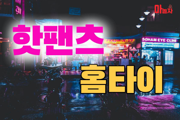 (인천/미추홀구) 출장마사지 출장안마 핫팬츠홈타이 