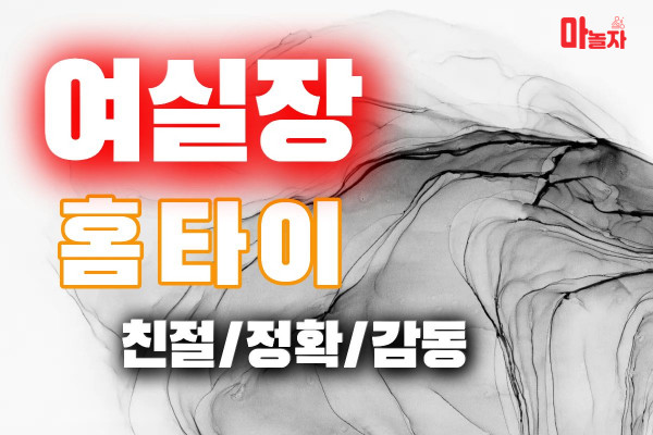 (경기/광주시) 출장마사지 출장안마 여실장홈타이 
