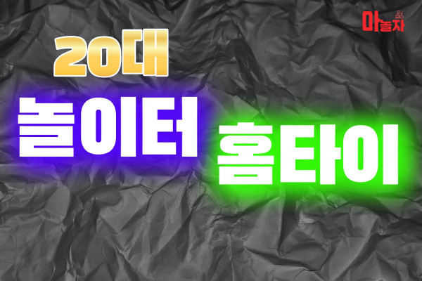 (경기/수원) 출장마사지 출장안마 20대놀이터홈타이 