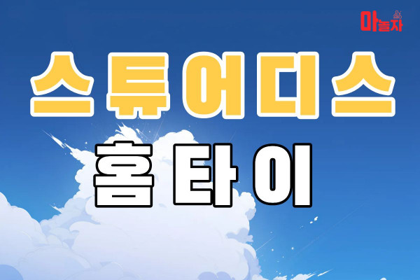 (인천/계양구) 출장마사지 출장안마 스튜어디스홈타이 