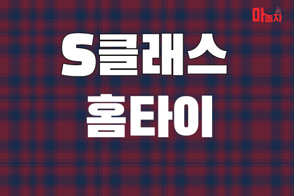 (서울/동대문) 출장마사지 출장안마 S클래스홈타이