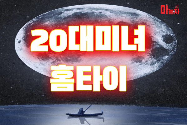 (경기/안양) 출장마사지 출장안마 20대미녀홈타이 