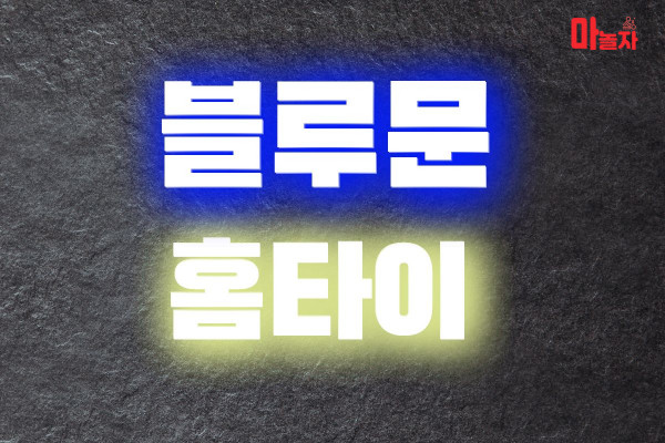 (경기/용인시) 출장마사지 출장안마 블루문홈타이 