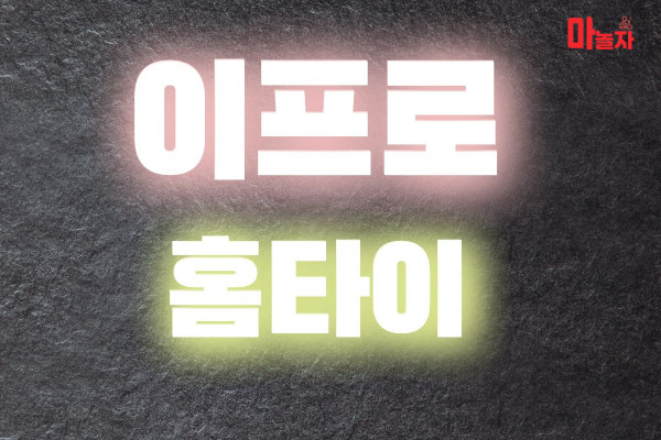 (경기/수원) 출장마사지 출장안마 이프로홈타이 