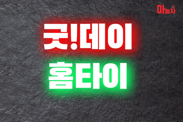 (경기/덕양구) 출장마사지 출장안마 굿데이홈타이 