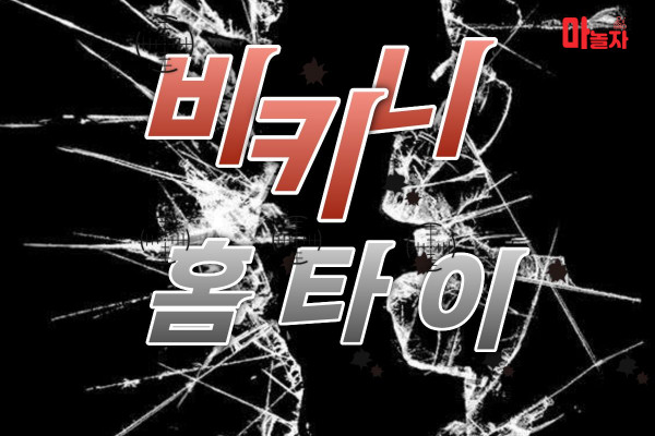 (인천/서구) 출장마사지 출장안마 비키니홈타이 