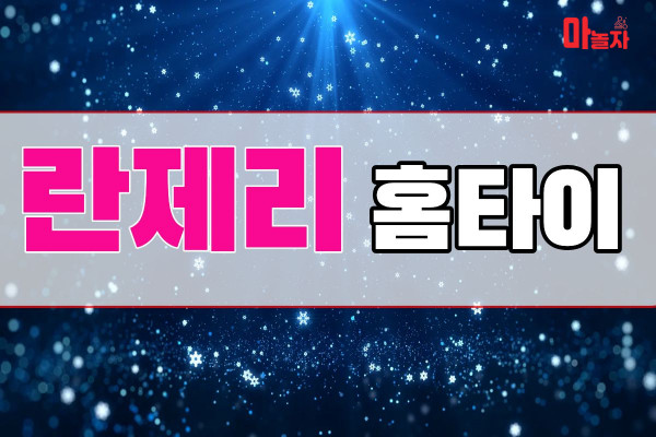 (경기/광명시) 출장마사지 출장안마 란제리홈타이 