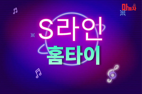 (인천/부평) 출장마사지 출장안마 S라인홈타이 