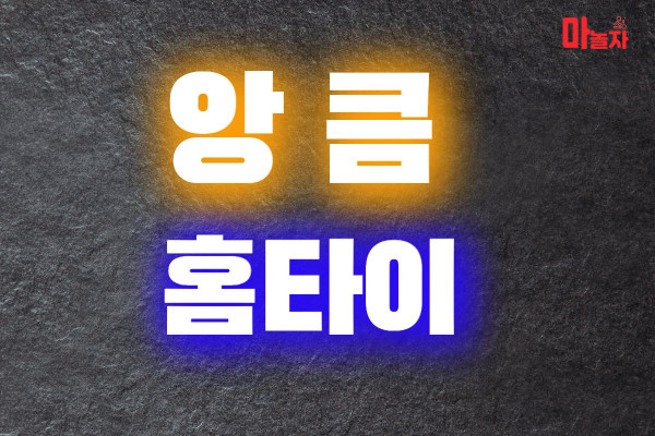 (서울/종로구) 출장마사지 출장안마 앙큼홈타이 