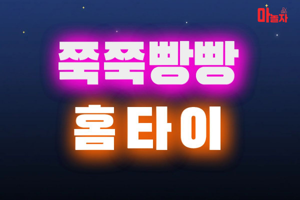 (경기/김포) 출장마사지 출장안마 쭉쭉빵빵홈타이 