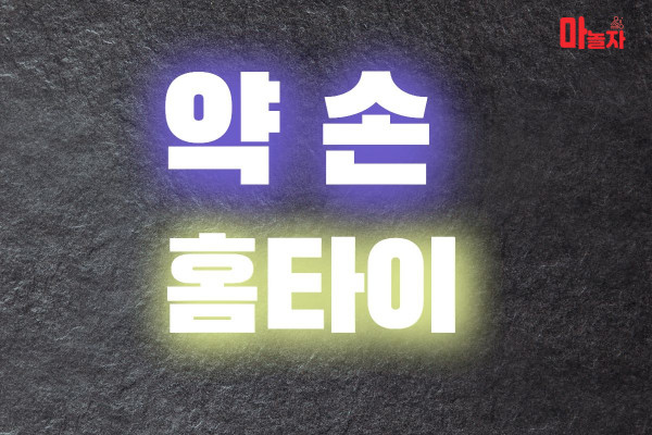 (경기도/평택시) 출장마사지 출장안마 20대약손홈타이 