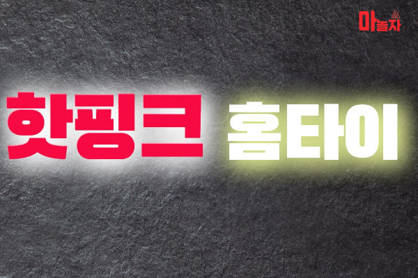 (충남/천안) 출장마사지 출장안마 20대핫핑크홈타이 