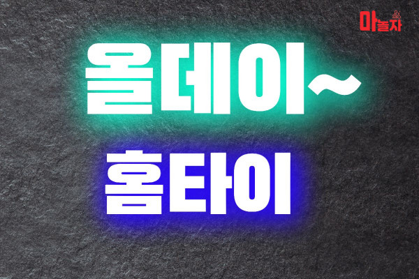 (경기/성남시) 출장마사지 출장안마 올데이홈타이 