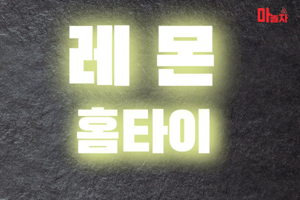 (경기/성남시) 출장마사지 출장안마 레몬홈타이 