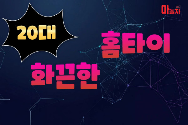 (경기도/수원시) 출장마사지 출장안마 20대화끈한홈타이 