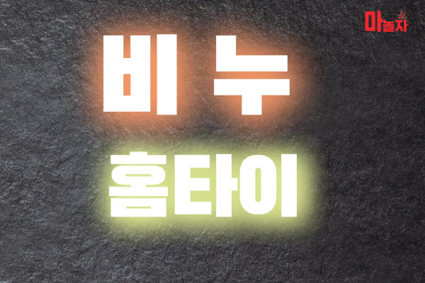 (서울/도봉구) 출장마사지 출장안마 비누홈타이 